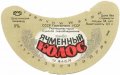 Шосткинський пивзавод Ячмінний колос U2-19-SHS-05-YAK-G-79-06-002