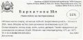 Гаспра "Соверен"ТОВ  Бархатное UA-01-GSP-03-BAR-Z-11-04-002
