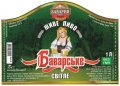 Малорязанцеве  "Баварія" приватна пивоварня  Баварське UA-13-MLR-05-BAW-P-99-08-002