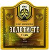 "Ровеньківський пивзавод"ЗАТ  Золотисте UA-13-RVK-08-ZOT-P-99-16-002