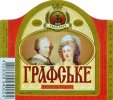 Умань "Уманьпиво"ВАТ Графське UA-24-UMN-09-GAF-K-98-04-006