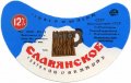 Нікопольський пивзавод Слов'янське U2-04-NKP-03-SLA-G-79-02-008