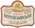 Квасилівський пивзавод Переяславське U2-18-KVS-05-PER-K-65-02-002