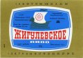 Куп'янський пивзавод Жигулівське U2-21-KPN-03-ZYG-K-78-10-002