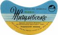 Роздільський пивзавод Жигулівське U2-14-RZD-06-ZYG-G-69-10-028