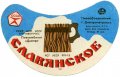 Дніпропетровськ Пивкомбінат "Дніпро" Слов'янське U2-04-DNP-12-SLA-G-76-02-014