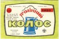 Коломийський пивзавод Ячмінний колос U2-09-KLM-14-YAK-G-79-08-002