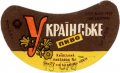 Київський пивзавод №1 Українське U2-11-KVV-26-UKR-G-69-04-008