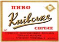 Київський пивзавод №2 Київське U2-11-KVV-33-KIV-K-59-08-002