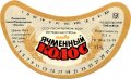 Роздільський пивзавод Ячмінний колос U2-14-RZD-06-YAK-G-79-02-008