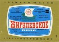 Херсонський пивобезалкогольний завод Жигулівське U2-22-HRS-05-ZYG-K-78-04-002