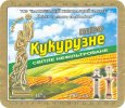 "Запорізький пивоварний завод"ТОВ  Кукурузне UA-08-ZPR-12-KUK-K-хх-02-002