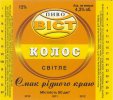 Запоріжжя "Метаморфоза"ТОВ Колос UA-08-ZPR-37-KSO-Z-99-02-006