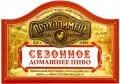 Київ "Проходимецъ"ресторан Сезонное UA-11-KVV-85-SEZ-P-хх-02-004