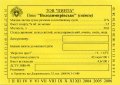 Кремінна "Пінта"ТОВ Володимирівське UA-13-KRN-07-VKE-Z-99-20-004