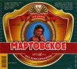 Лисичанськ "Лиспи"АТЗТ Мартовское UA-13-LSC-08-MAR-P-99-20-002
