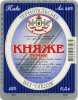 Тернопіль "Опілля" ВАТ Княже темне UA-20-TRN-09-KNJ-K-97-12-008