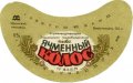 Ізюмський пивзавод Ячмінний колос U2-21-YZM-05-YAK-G-79-02-014