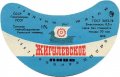 Роменський пивзавод Жигулівське   U2-19-RMN-03-ZYG-G-78-07-011