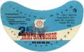 Роменський пивзавод Жигулівське   U2-19-RMN-03-ZYG-G-78-07-013