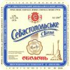 "Севастопольський пиво-безалкогольний завод"ВАТ Севастопольське UA-01-SVS-12-SEV-K-95-06-012