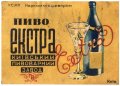 Київський пивоварний завод Екстра U1-11-KVV-24-EKR-K-хх-02-002