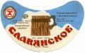 Дніпропетровськ Пивкомбінат "Дніпро" Слов'янське U2-04-DNP-12-SLA-G-76-02-016