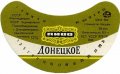 Нікопольський пивзавод Донецьке U2-04-NKP-03-DON-G-79-04-002
