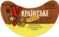 Бердичів Бердичівський експериментальний пивзавод Українське U2-06-BRD-08-UKR-G-69-04-012