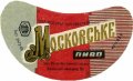 Київський пивзавод №1 Московське U2-11-KVV-26-MOS-G-69-08-004