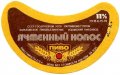 Ізюмський пивзавод Ячмінний колос U2-21-YZM-05-YAK-G-79-04-002