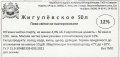 Гаспра "Соверен"ТОВ Жигулевское UA-01-GSP-03-ZYG-Z-11-04-002