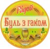 Хмільник "Агрокомплекс Хмільникпродукт"ПрАТ Буль з гаком UA-02-HMK-03-BUM-P-99-42-002