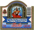 Славутський пивзавод Славутина UA-23-SLV-06-SVU-K-99-08-010