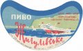 Одеський пивзавод №2 Жигулівське U2-16-ODS-22-ZYG-G-69-06-008