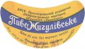 Павлоградський пивзавод Жигулівське U2-04-PVG-04-ZYG-G-59-02-004