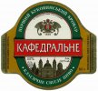 "Пивзавод "Роси Буковини"СП  Кафедральне U2-26-CHN-07-KAF-K-98-02-010
