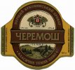 "Пивзавод "Роси Буковини"СП  Черемош темне UA-26-CHN-07-CET-K-98-02-004