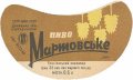 Єнакієвський пивзавод Мартовське U2-05-YNK-06-MAR-G-69-02-006