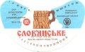 Житомирський пивзавод Слов'янське U2-06-ZTM-11-SLA-G-83-02-018