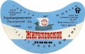 Лисичанський пивзавод Жигулівське U2-13-LSC-05-ZYG-G-78-04-002