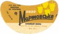 Первомайський пивзавод Мартовське U2-15-PRV-04-MAR-G-69-04-006