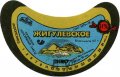 Уманський консервний завод Жигулівське U2-24-UMN-13-ZYG-G-78-04-010