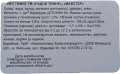 Хмільник "Агрокомплекс Хмільникпродукт"ПрАТ Майстер UA-02-HMK-03-MAY-P-99-40-002