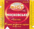 Запоріжжя "Метаморфоза"ТОВ Московське UA-08-ZPR-37-MOS-Z-99-02-002