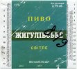 Запоріжжя "Метаморфоза"ТОВ Жигулівське UA-08-ZPR-37-ZYG-Z-99-04-008