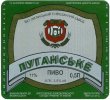 "Луганський пивзавод"ВАТ  Луганське UA-13-LGN-10-LUG-K-93-14-002