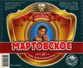 Лисичанськ "Лиспи"АТЗТ Мартовское UA-13-LSC-08-MAR-P-99-20-006