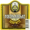 "Ровеньківський пивзавод"ЗАТ  Золотисте UA-13-RVK-08-ZOT-P-99-15-011