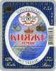 Тернопіль "Опілля" ВАТ Княже темне UA-20-TRN-09-KNJ-K-97-12-012